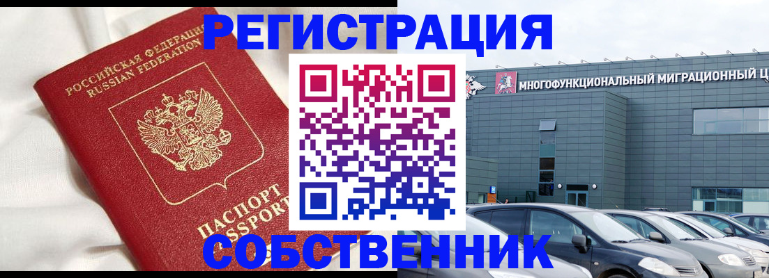 купить прописку в Кирсанове